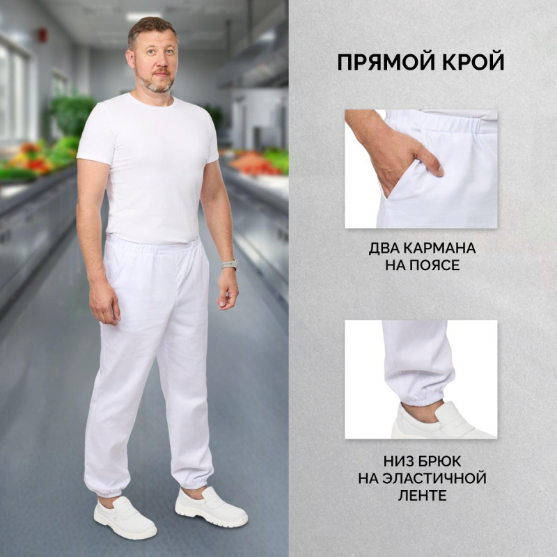 Брюки для пищевого производства ун. у17-БР ХАССП (ср)белые (48-50)158-164 - фото 3
