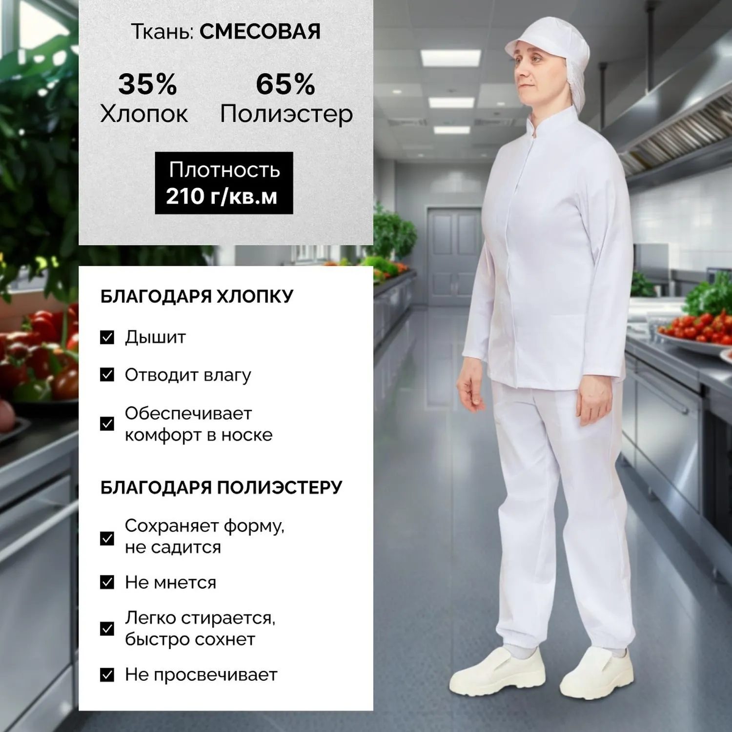 Брюки универсальные у17 ХАССП (ср) бел 96-100/182-188 - фото 2