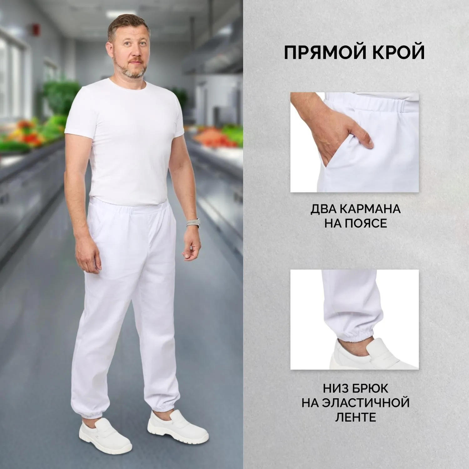 Брюки универсальные у17 ХАССП (ср) бел 96-100/182-188 - фото 3
