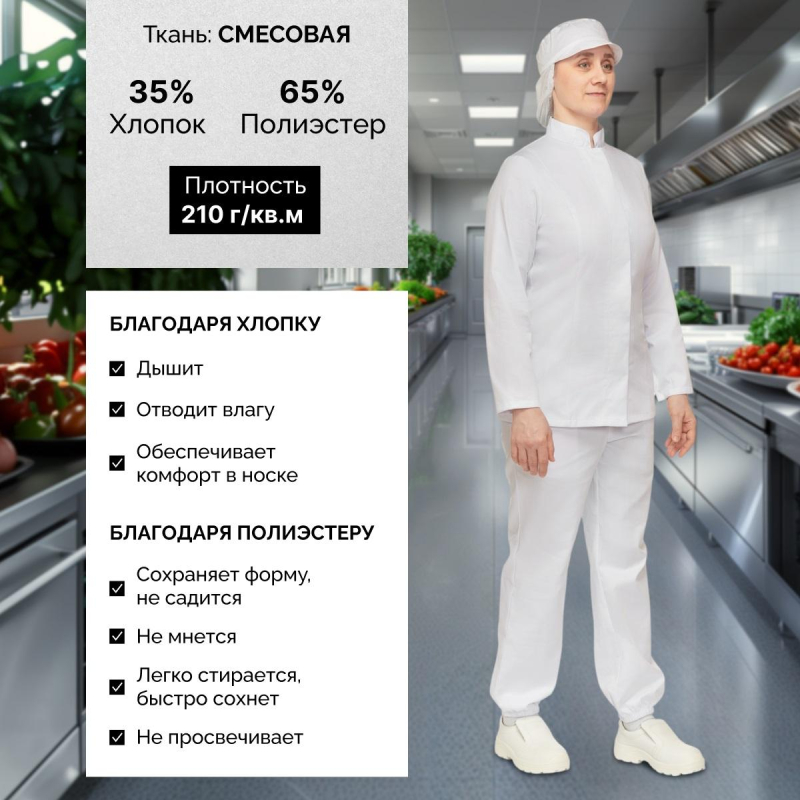 Куртка для пищевого производства жен. у17-КУ ХАССП белая (44-46)158-164 - фото 2