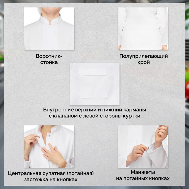 Куртка для пищевого производства жен. у17-КУ ХАССП белая (44-46)158-164 - фото 3