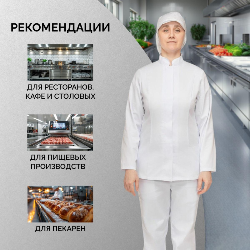 Куртка для пищевого производства жен. у17-КУ ХАССП белая (44-46)158-164 - фото 4