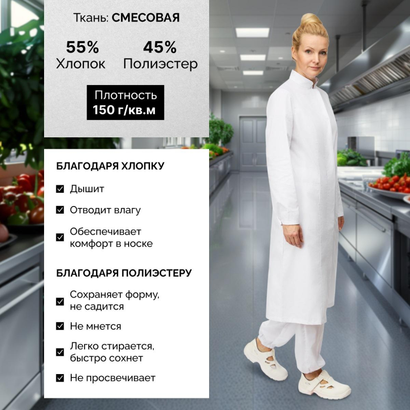 Халат для пищевого производства у17-ХЛ жен.ХАССП белый (48-50)158-164 - фото 2