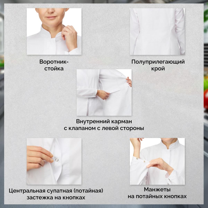 Халат для пищевого производства у17-ХЛ жен.ХАССП белый (48-50)158-164 - фото 3