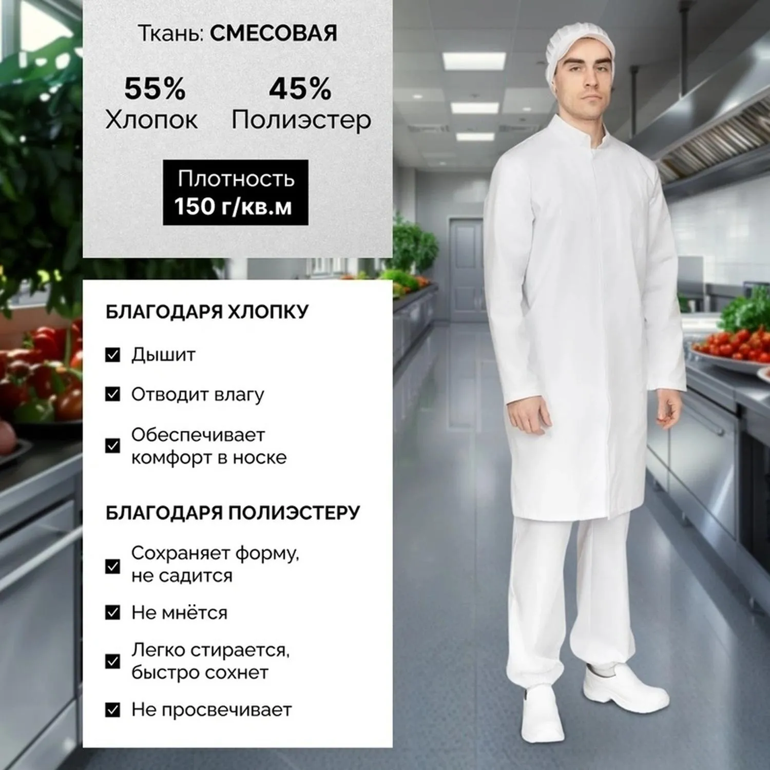 Халат муж у17 ХАССП бел 96-100/170-176 - фото 2