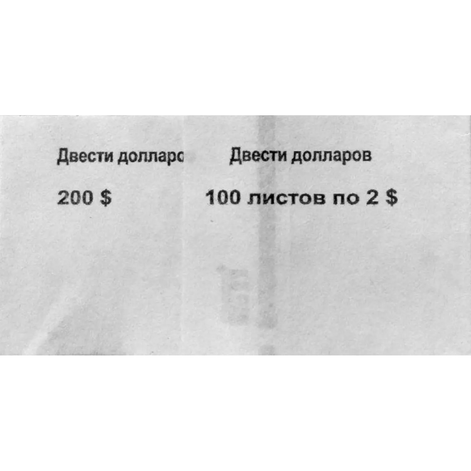 Кольцо бандерольное готовое номиналом 2$ (упаковка  500 колец) - фото 1