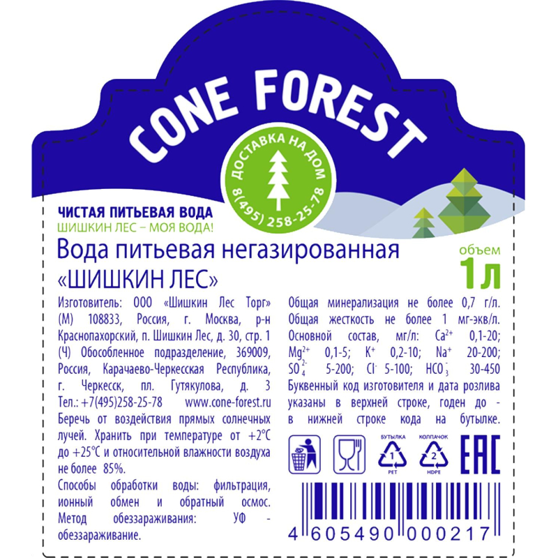 Вода питьевая Шишкин Лес негазированная пэт, 1л - фото 2