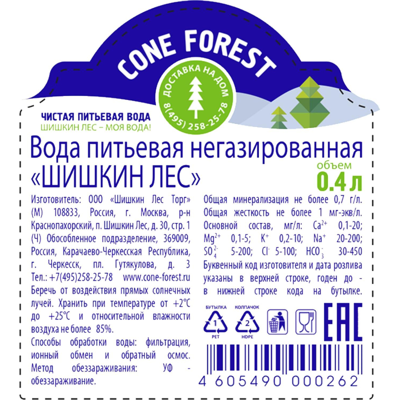Вода питьевая Шишкин Лес негазированная пэт, 0,4л - фото 2