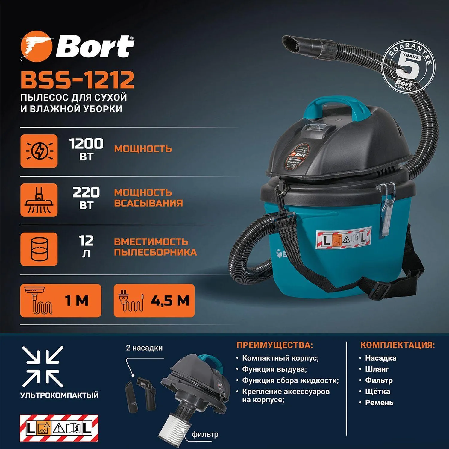 Пылесос для сухой и влажной уборки Bort BSS-1212 - фото 10
