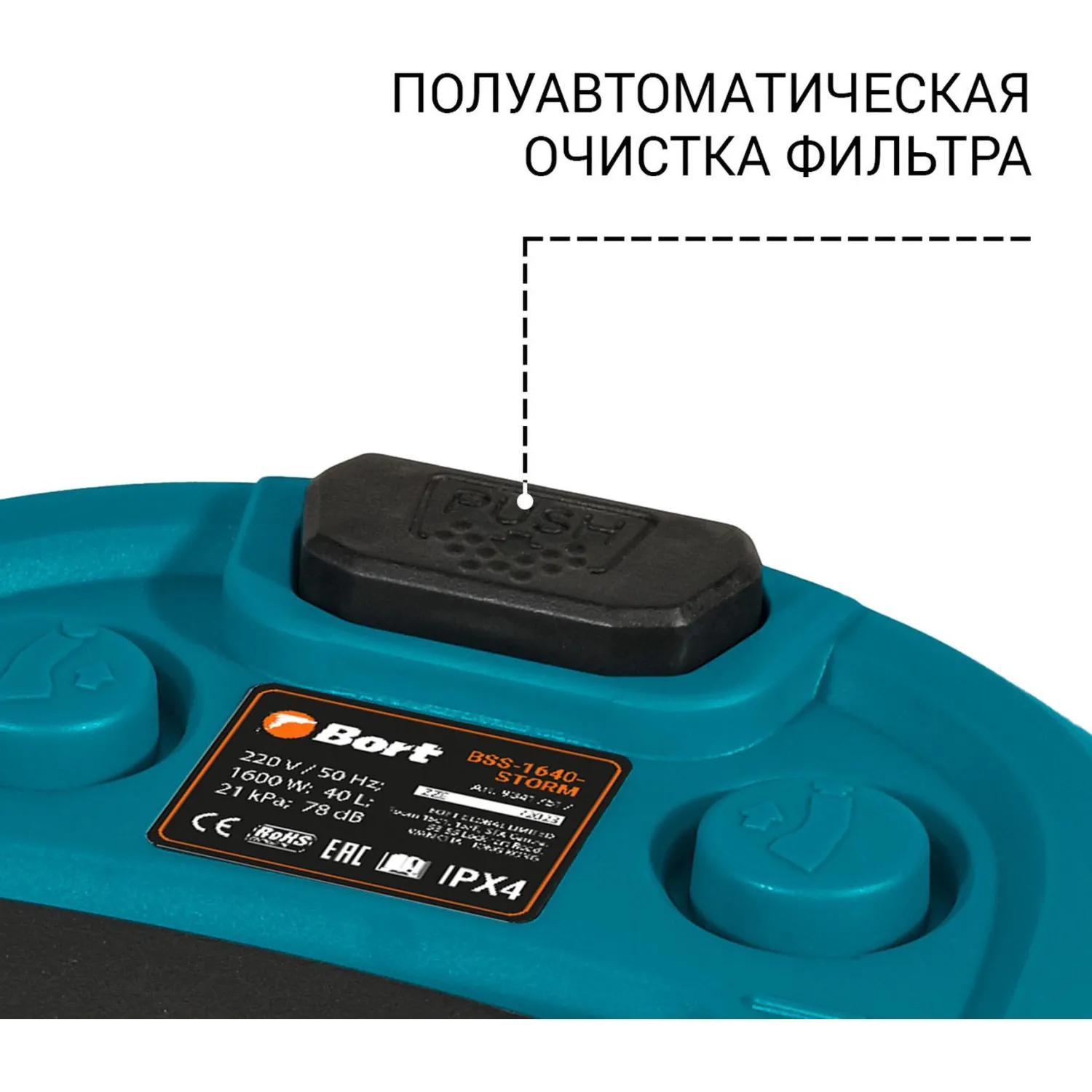 Пылесос для сухой и влажной уборки Bort BSS-1640-STORM - фото 2