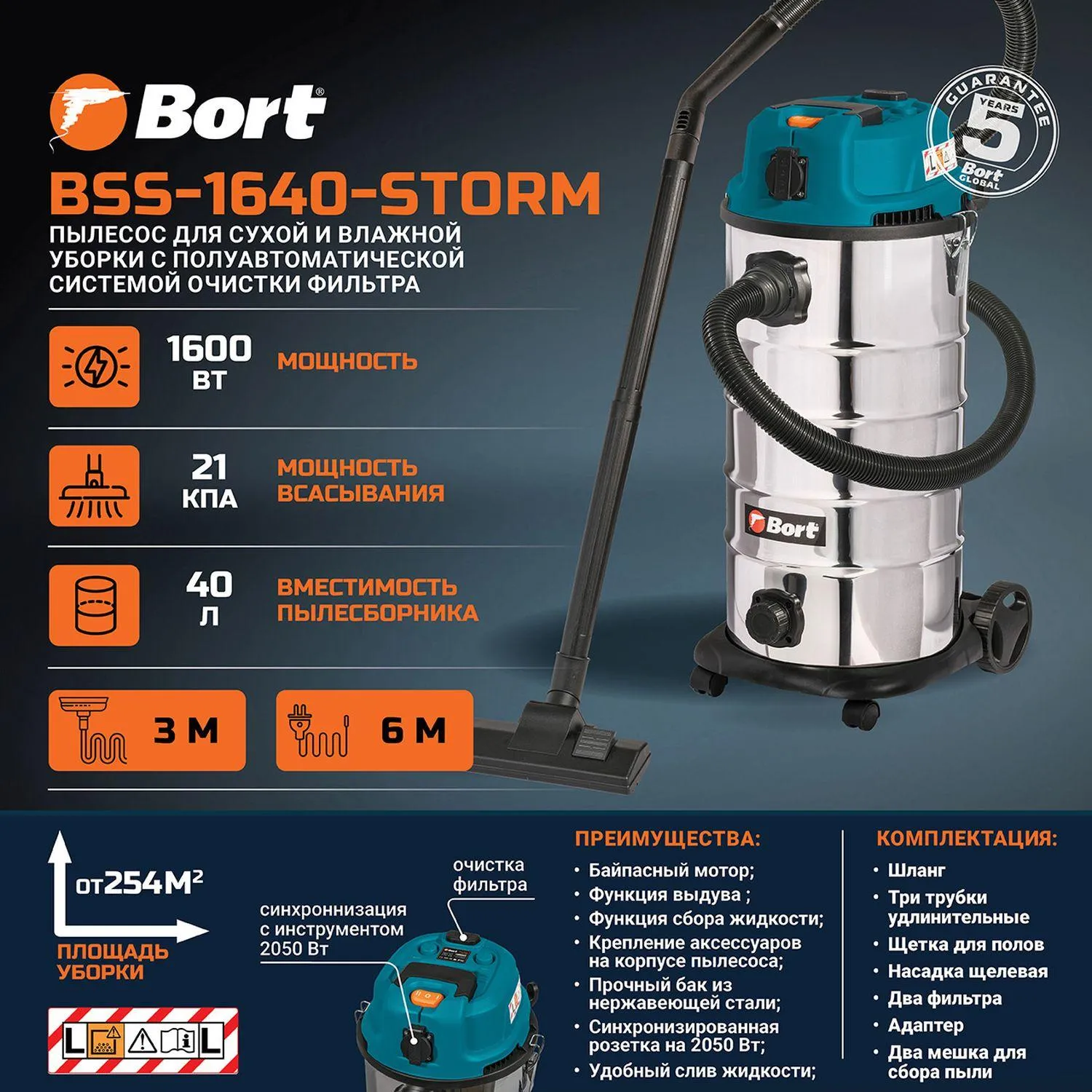 Пылесос для сухой и влажной уборки Bort BSS-1640-STORM - фото 11