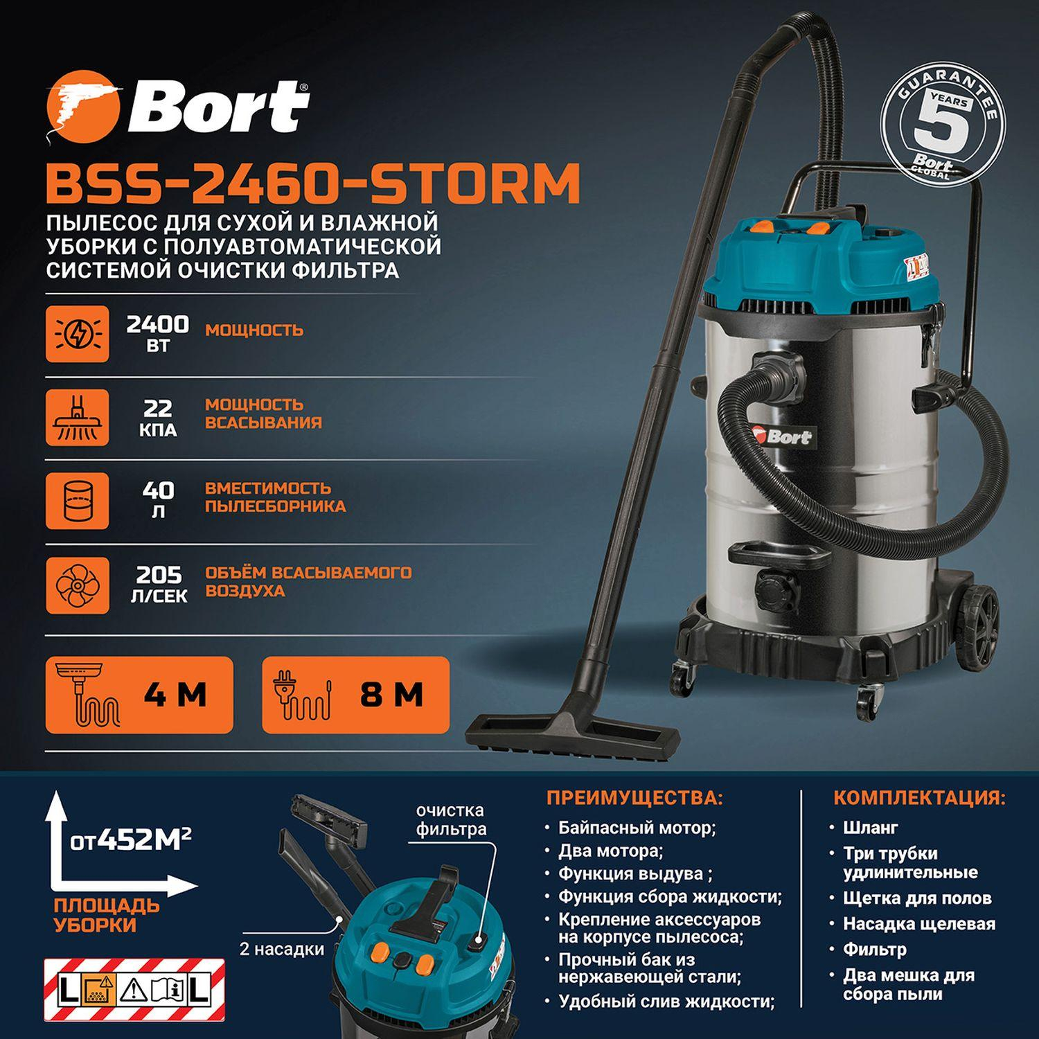 Пылесос для сухой и влажной уборки Bort BSS-2460-STORM - фото 10