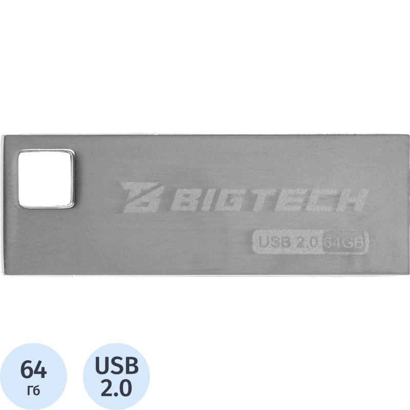 Флеш-память BigTech UFD012, USB2.0, 64GB - фото 1