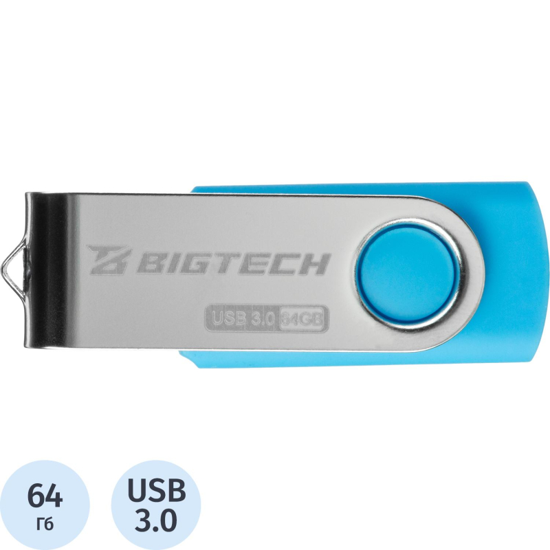 Флеш-память BigTech UFD026, USB3.0, 64GB - фото 1