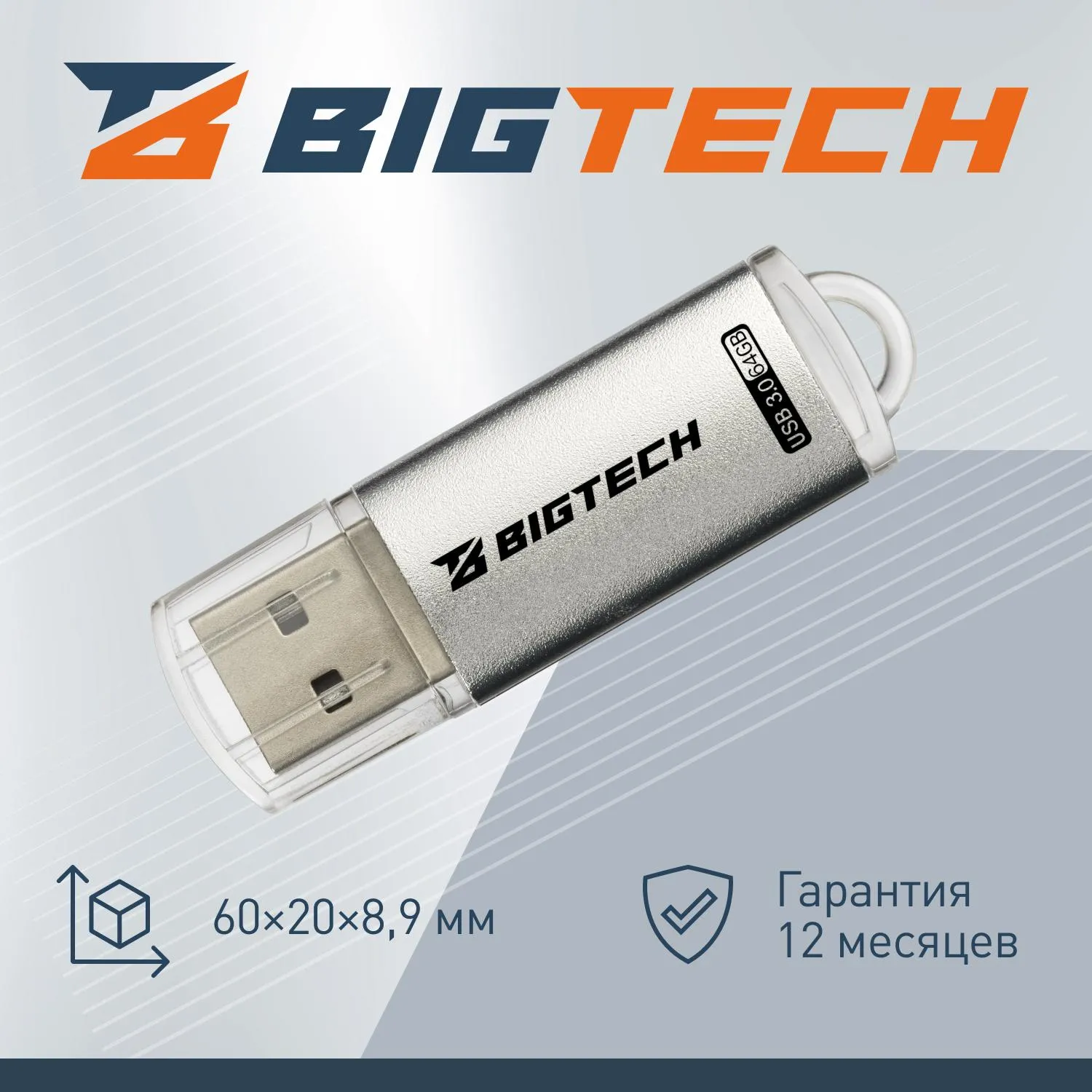 Флеш-память BigTech UFD032, USB3.0, 64GB - фото 3