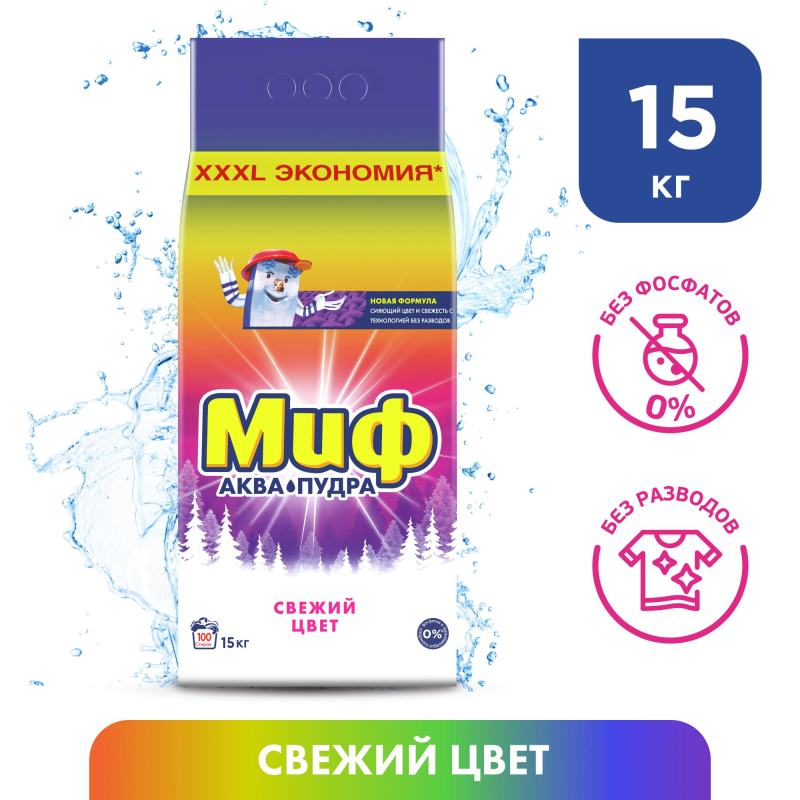 Порошок стиральный МИФ  Автомат Свежий цвет 15кг - фото 4