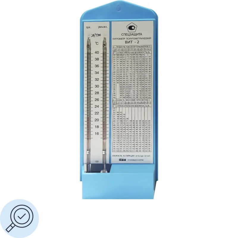 Гигрометр ВИТ-2 психрометрический (с поверкой РФ) - фото 1