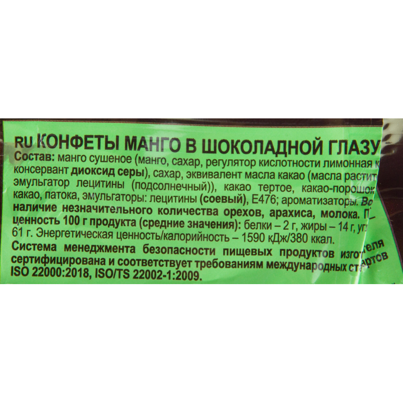 Конфеты FruitStory Манго в темной шок.гл.Fruitstory, 500 гр ООС 939 - фото 4