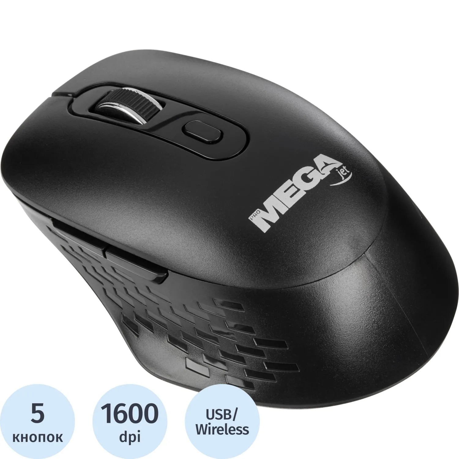 Мышь компьютерная ProMega jet WM001 USB WLS RT/2 ААА/dpi 1600/3 кн/черный - фото 1