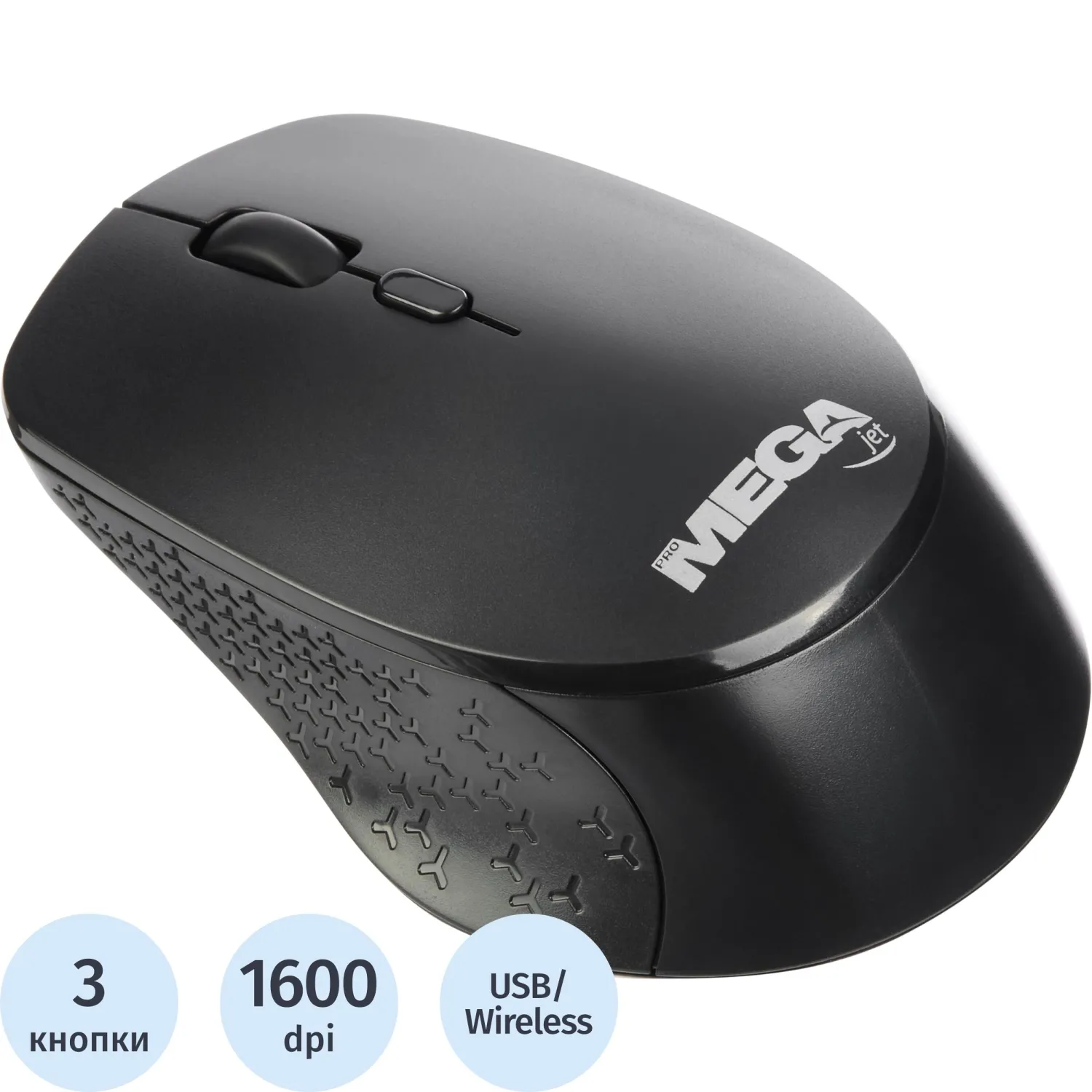 Мышь компьютерная ProMega jet WM010 USB WLS RT/1 АА/dpi 1600/3 кн/черный - фото 1