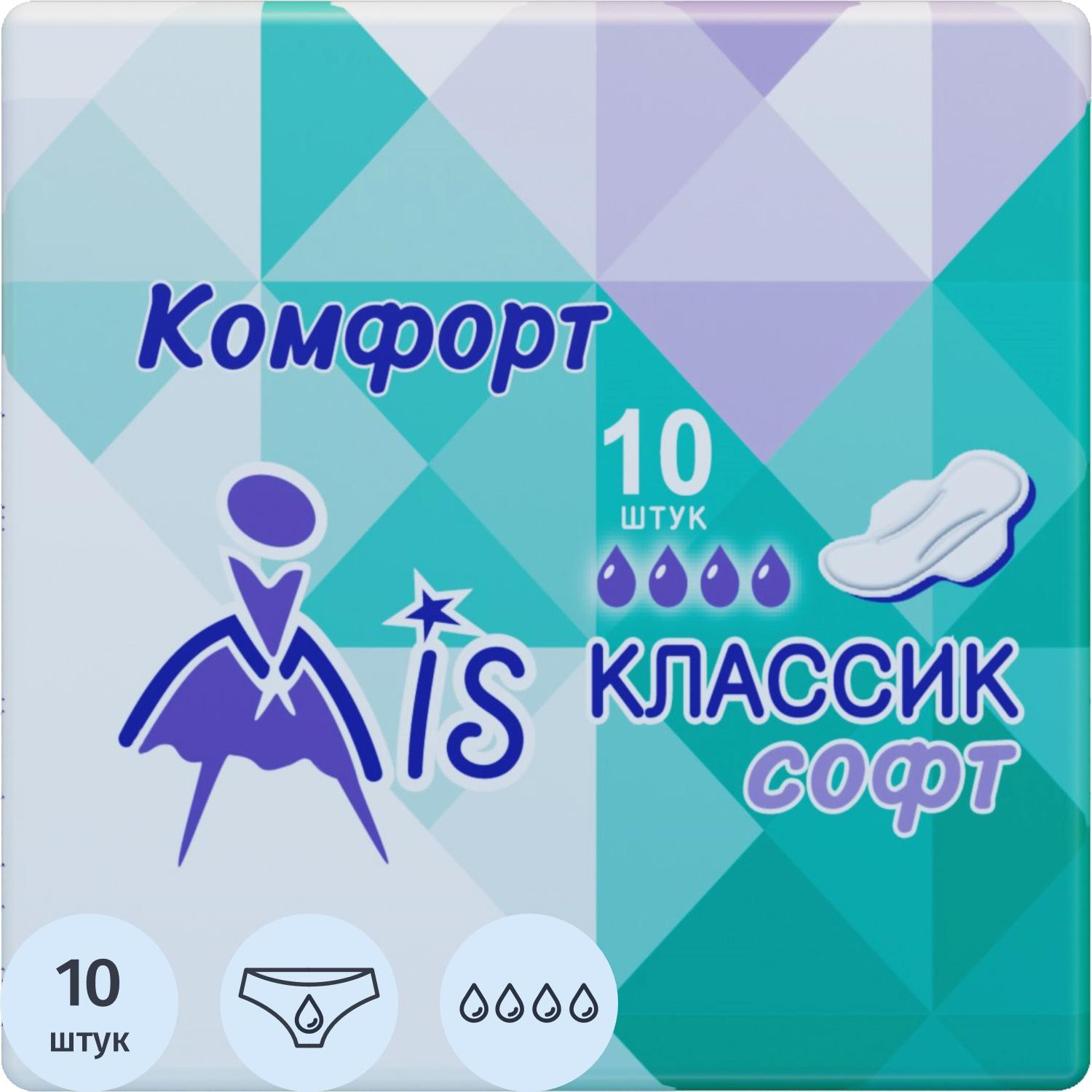 Прокладки женские МИС Комфорт Классик софт 4 капли 10шт/уп - фото 1