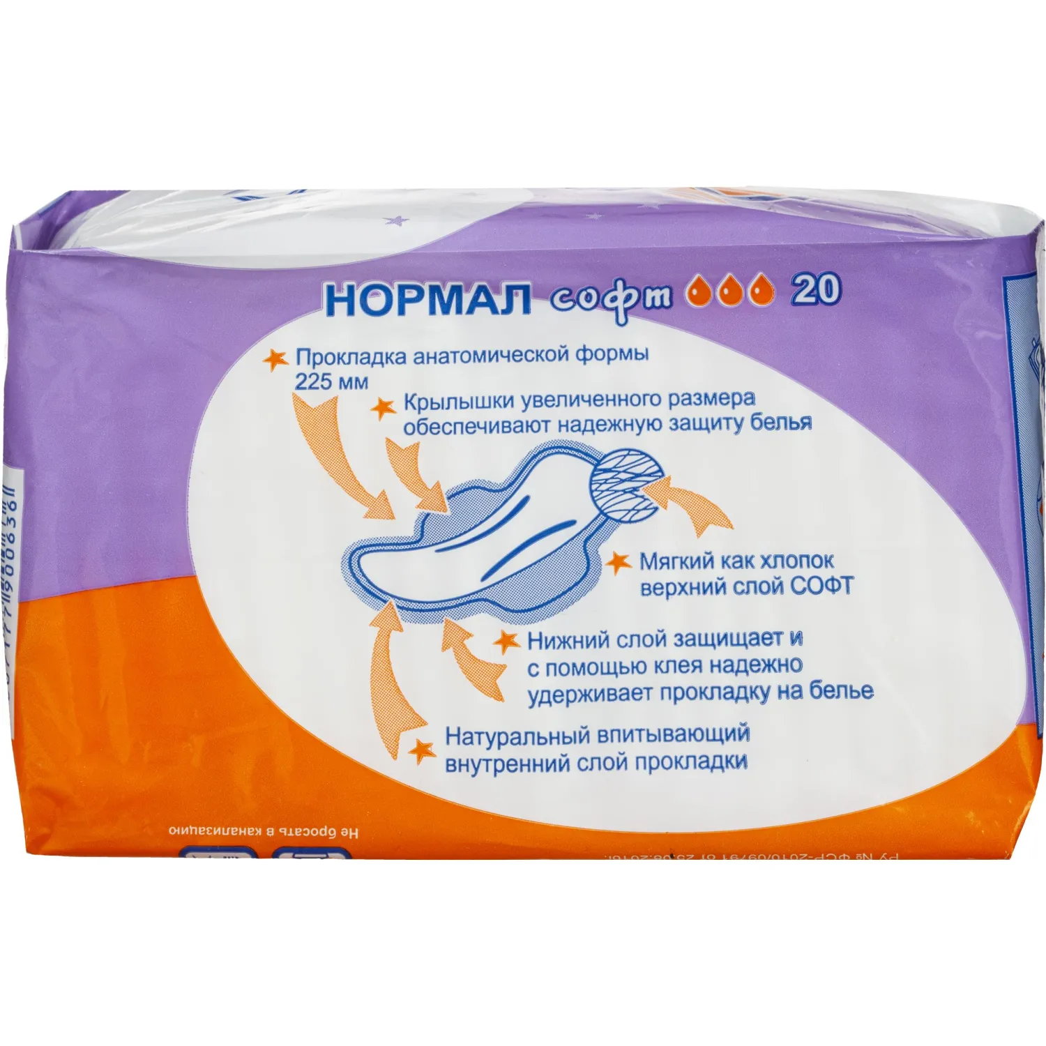 Прокладки женские МИС Нормал софт 3капли 20шт/уп - фото 2