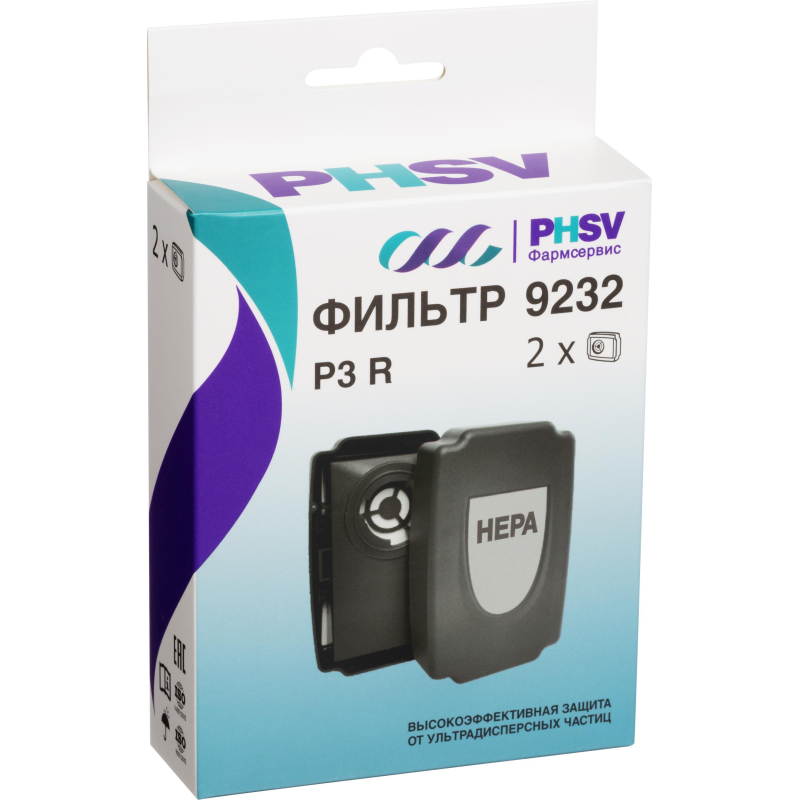 Фильтр противоаэрозольный HEPA PHSV 9232, P3 R, 2 шт/уп - фото 7