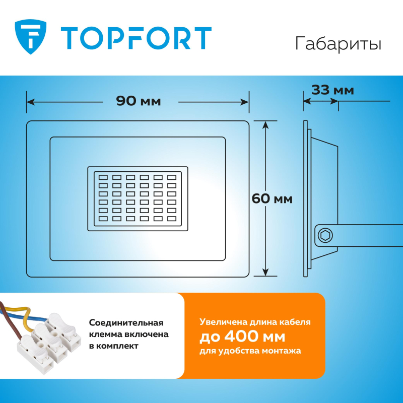 Прожектор светодиодный TOPFORT LED FL 20W 6500K 1700Лм IP65 - фото 8