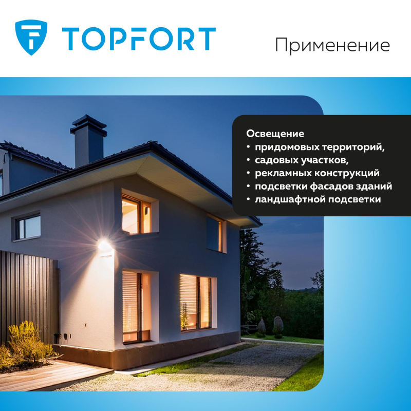 Прожектор светодиодный TOPFORT LED FL 20W 6500K 1700Лм IP65 - фото 10