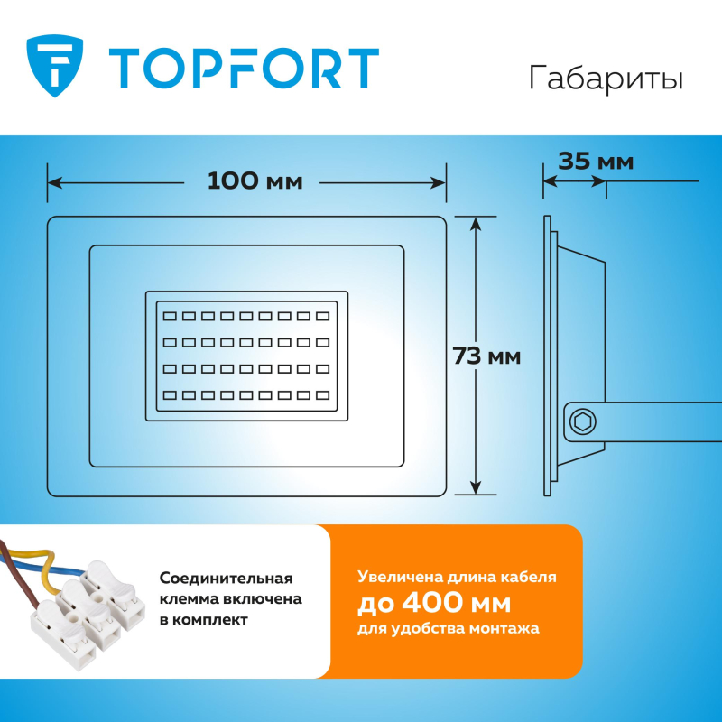 Прожектор светодиодный TOPFORT LED FL 30W 6500K 2550Лм IP65 - фото 8