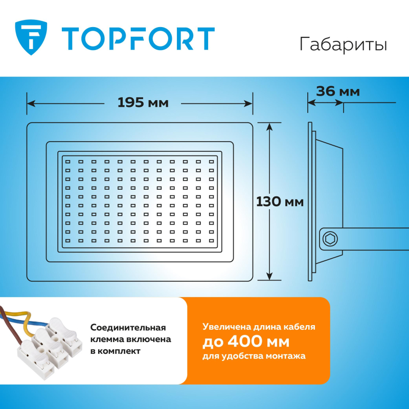 Прожектор светодиодный TOPFORT LED FL 100W 6500K 8500Лм IP65 - фото 8