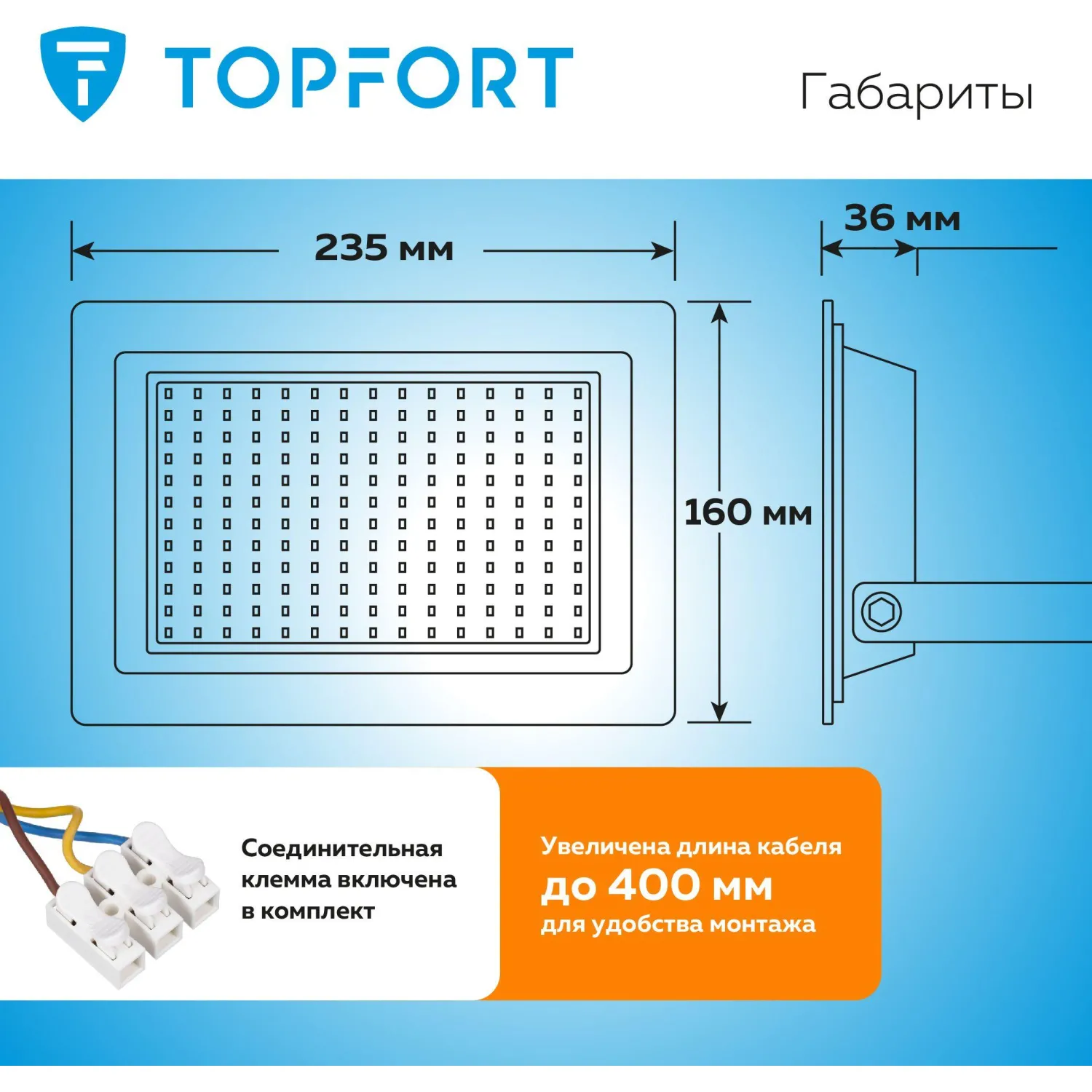 Прожектор светодиодный Topfort LED FL 150W 6500K IP65 - фото 9