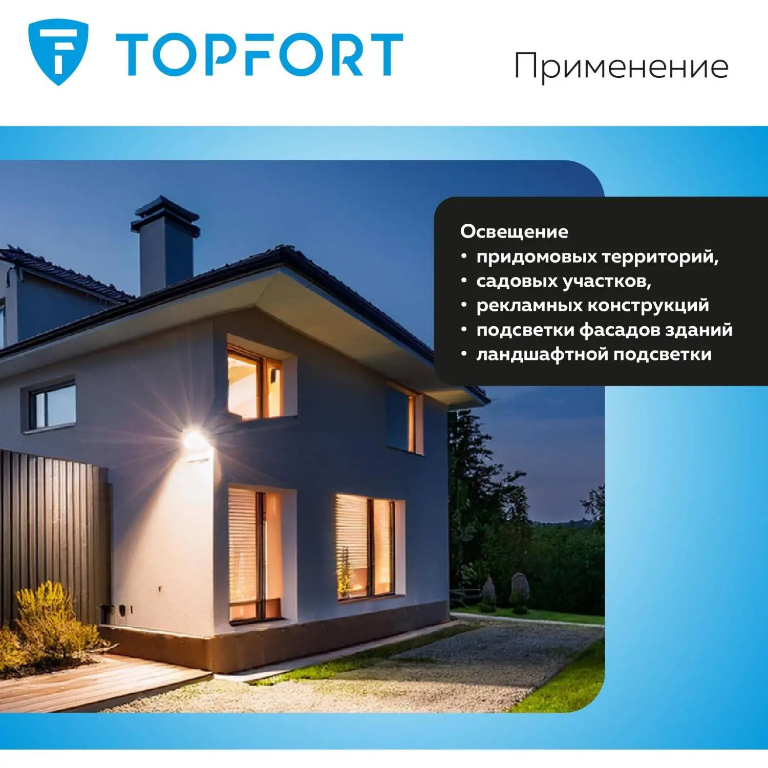 Прожектор светодиодный Topfort LED FL 150W 6500K IP65 - фото 11