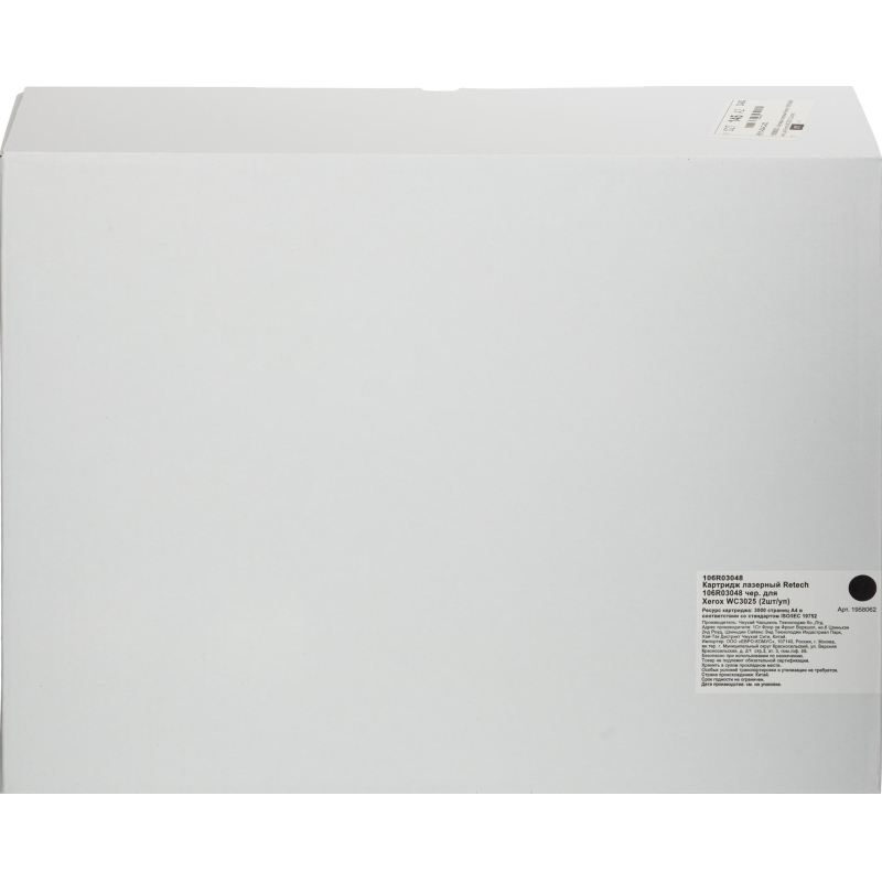 Картридж лазерный Retech 106R03048 чер. для Xerox WC3025 (2шт/уп) - фото 2