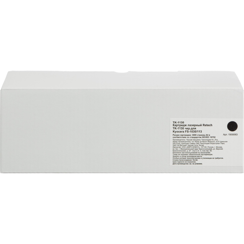 Картридж лазерный Retech TK-1130 чер.для Kyocera FS-1030/113 - фото 3