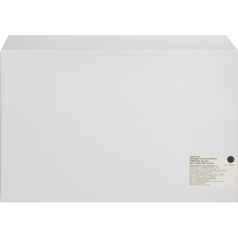Картридж лазерный Retech 106R02782 чер.для Xerox 3052/3260 (2шт/уп.) - фото 2