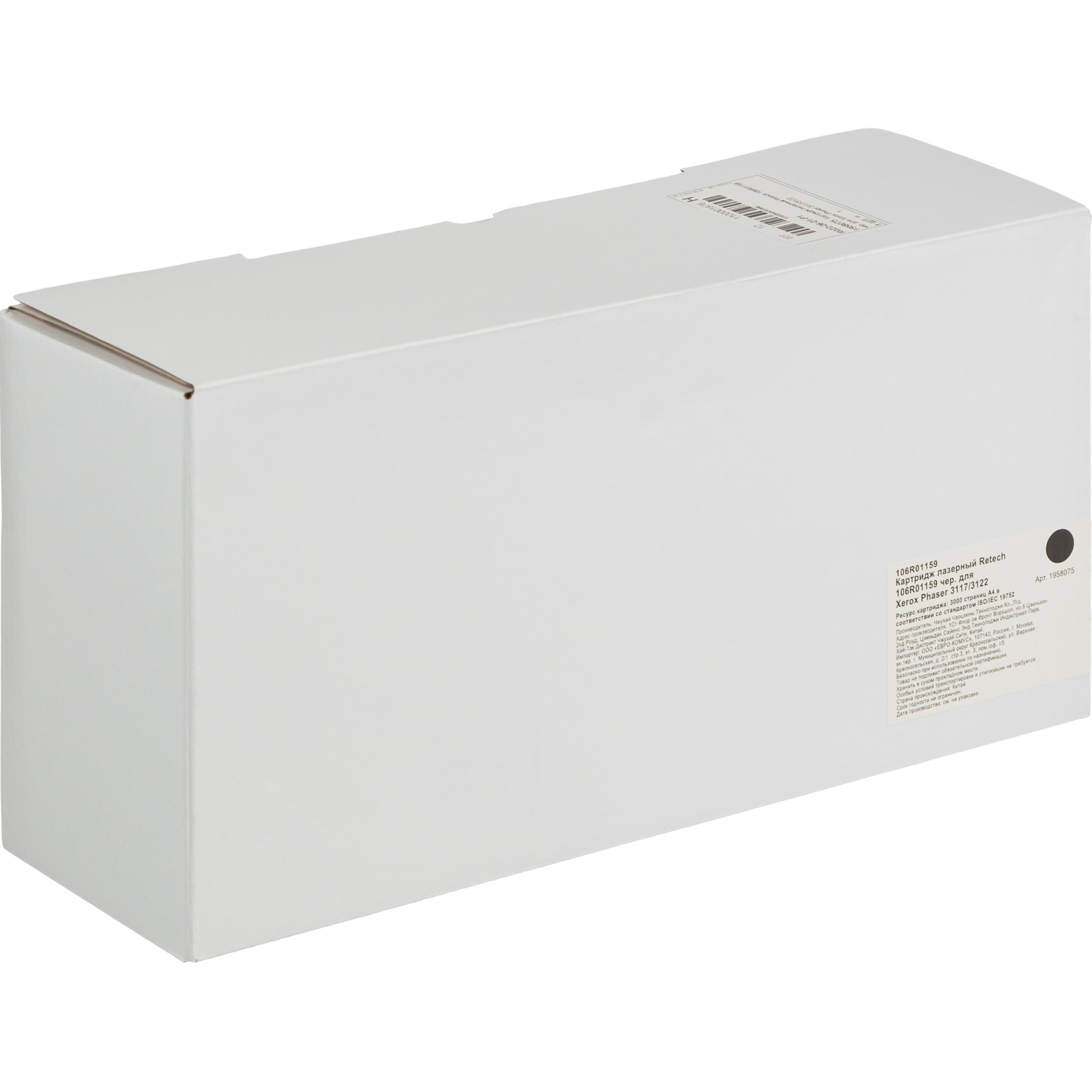 Картридж лазерный Retech 106R01159 чер. для Xerox Phaser 3117/3122 - фото 4
