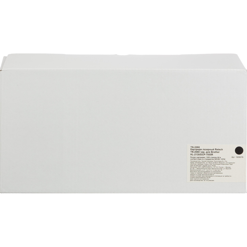 Картридж лазерный Retech TN-2080 чер. для Brother HL-2130/DCP-7055R - фото 2