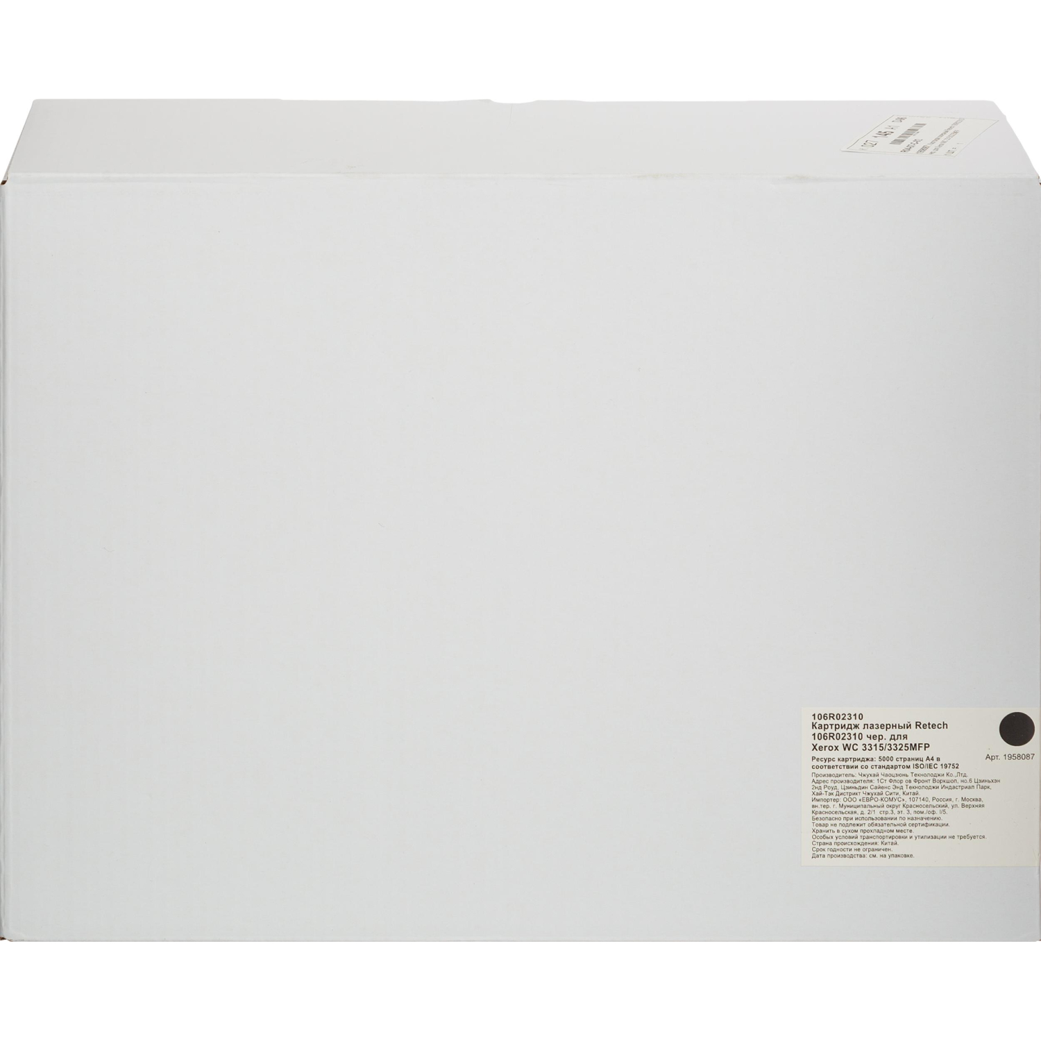 Картридж лазерный Retech 106R02310 чер. для Xerox WC 3315/3325MFP - фото 3