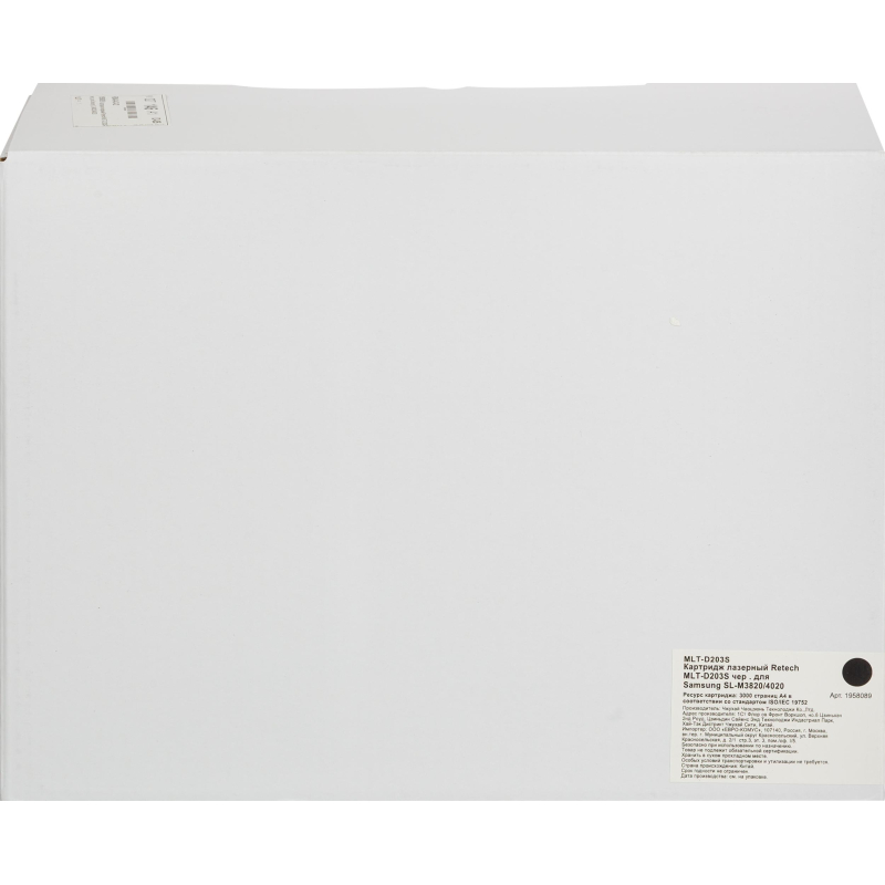 Картридж лазерный Retech MLT-D203S чер . для Samsung SL-M3820/4020 - фото 2