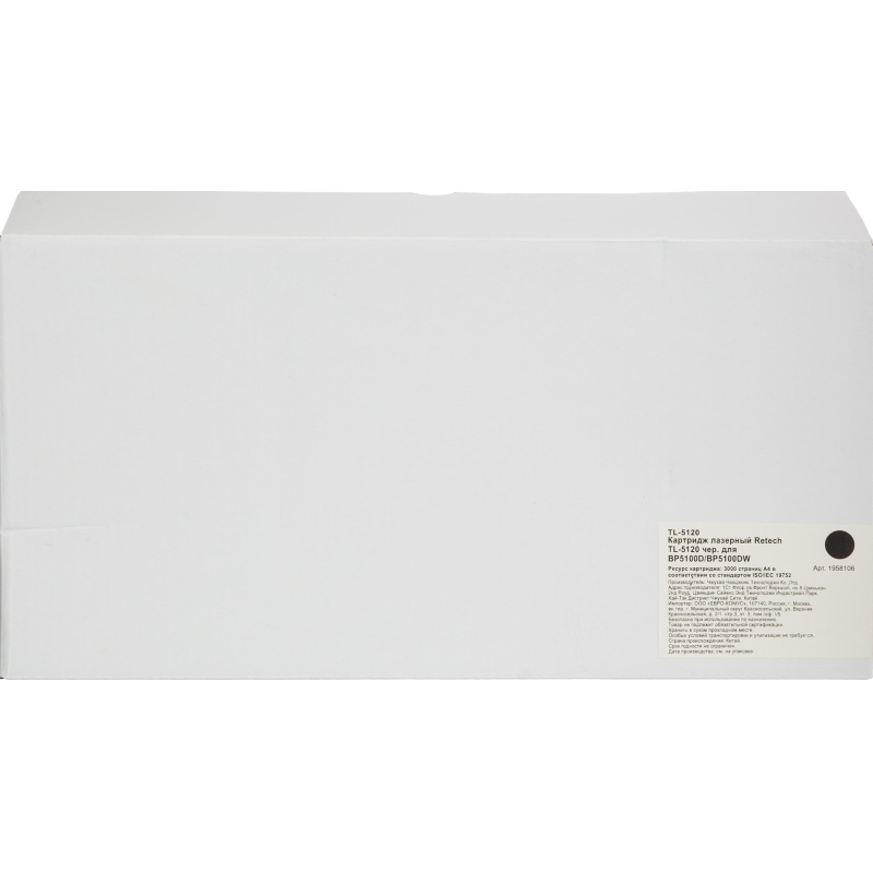 Картридж лазерный Retech TL-5120 чер. для Pantum BP5100D/BP5100DW - фото 2