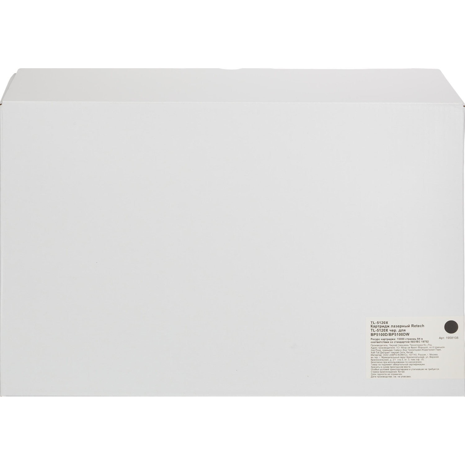 Картридж лазерный Retech TL-5120X чер. для Pantum BP5100D/BP5100DW - фото 2