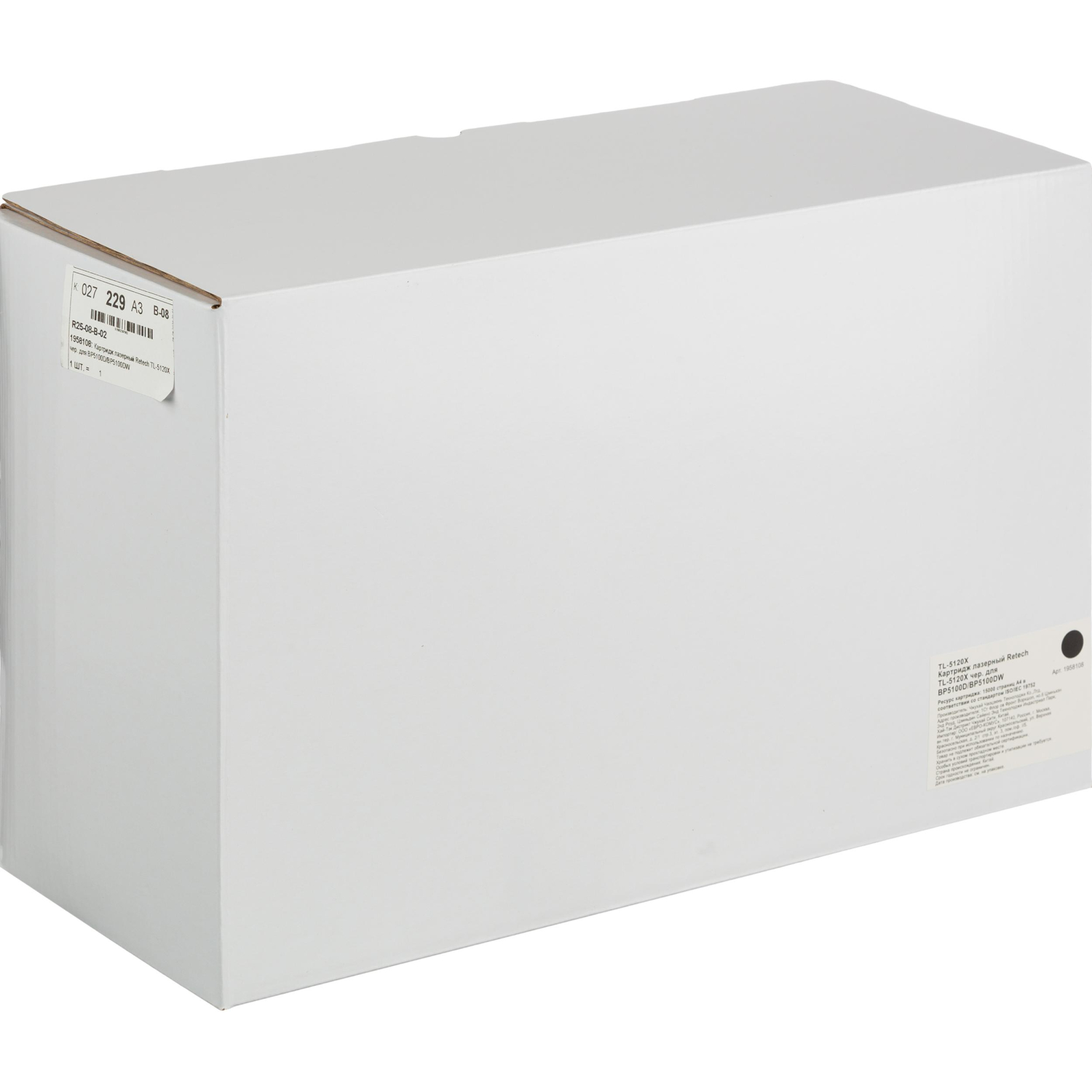 Картридж лазерный Retech TL-5120X чер. для Pantum BP5100D/BP5100DW - фото 4