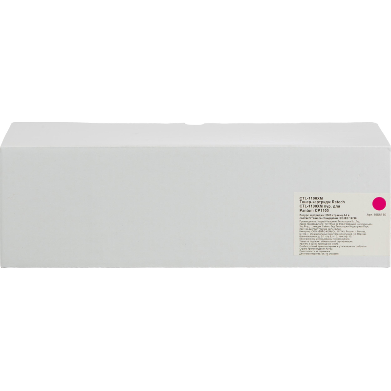 Тонер-картридж Retech CTL-1100XM пур. для Pantum CP1100 - фото 3