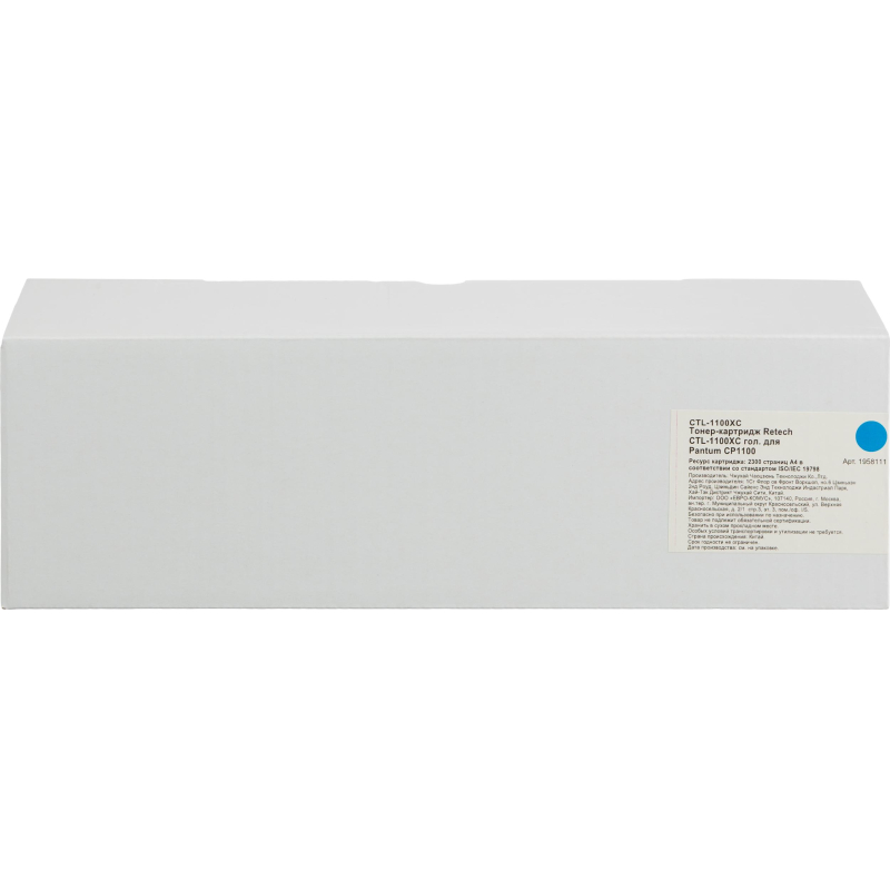 Тонер-картридж Retech CTL-1100XC гол. для Pantum CP1100 - фото 3