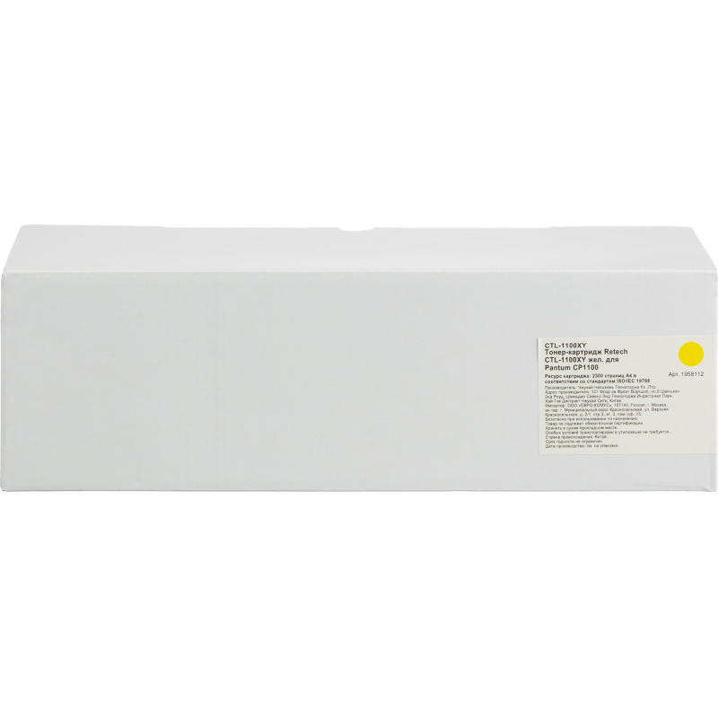Тонер-картридж Retech CTL-1100XY жел. для Pantum CP1100 - фото 3