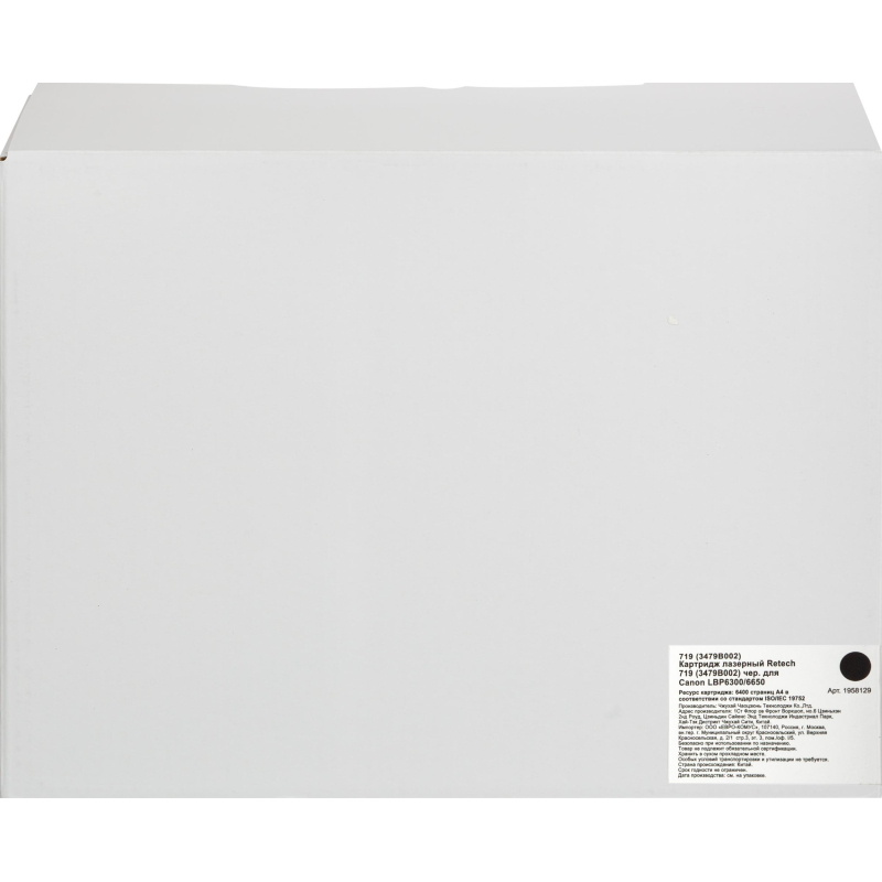 Картридж лазерный Retech 719 (3479B002) чер. для Canon LBP6300/6650 - фото 2
