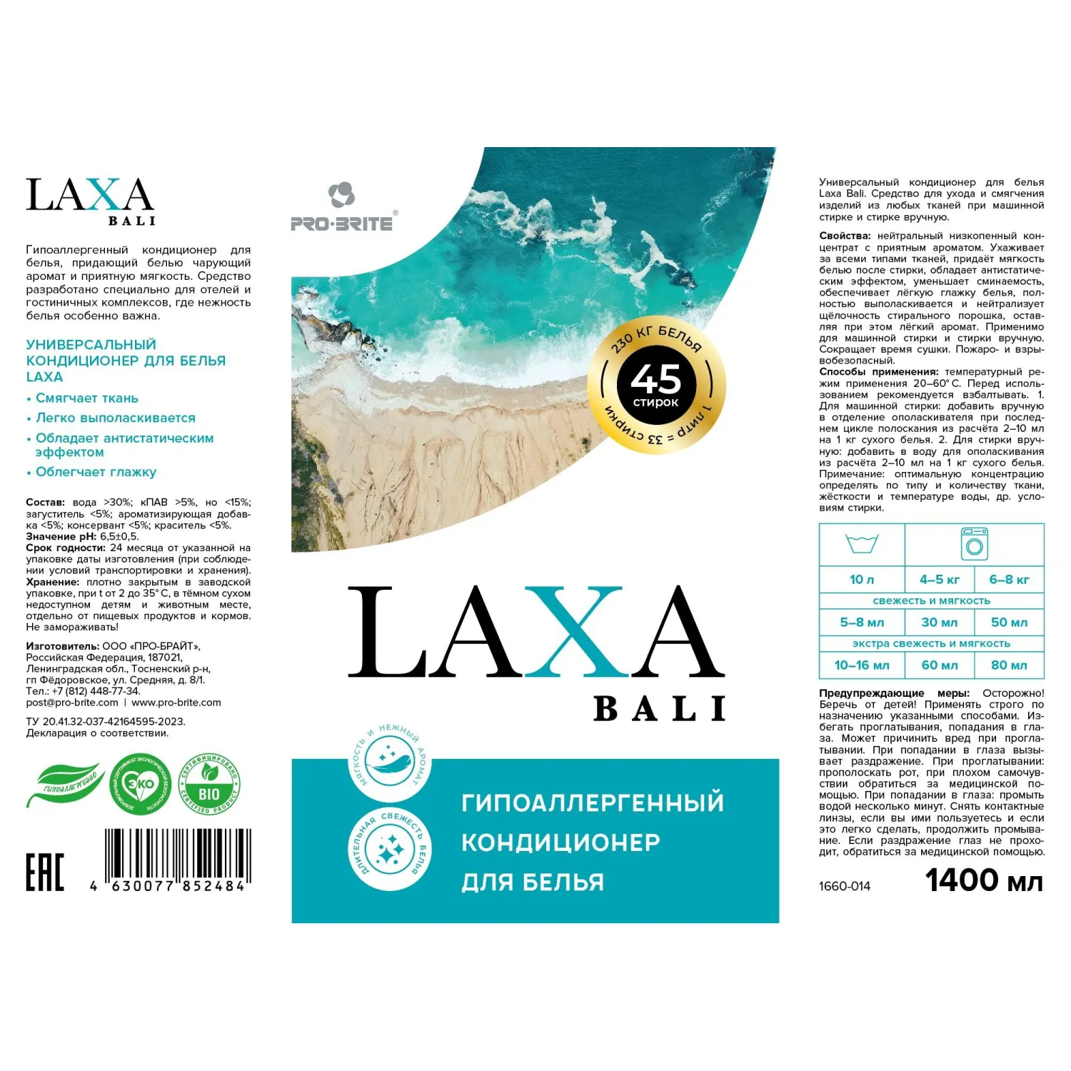 Профхим д/стирки кондиционер д/белья Pro-Brite/Laxa Bali, 1,4 л - фото 2