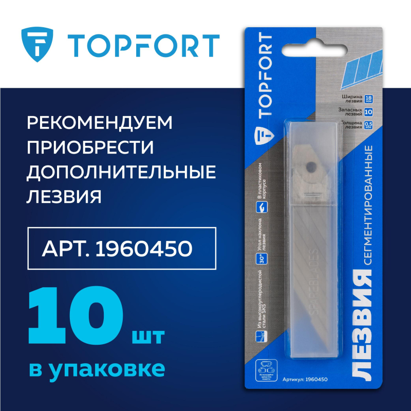 Нож универсальный TOPFORT 18мм с мет.направл.,алюм+ABS,лезв.воронение - фото 10
