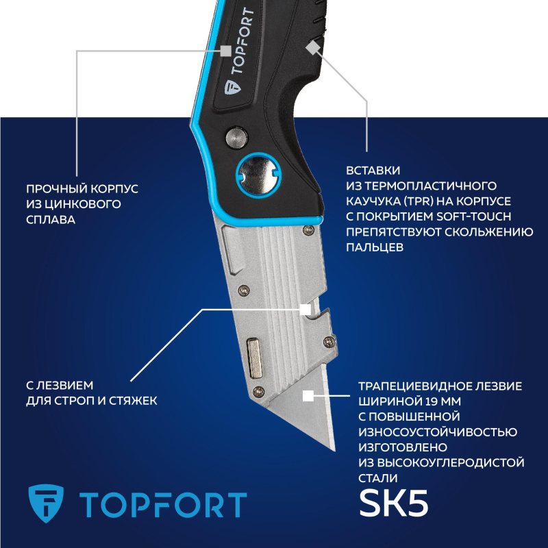 Нож универсальный складной TOPFORT 19мм трапец.+резак д/строп,стяжек - фото 9